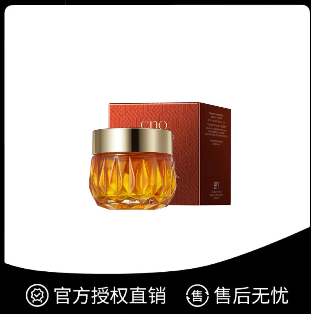 加拿大CNO骨胶原蛋白多肽塑颜凝胶修护滋润紧致胶原霜