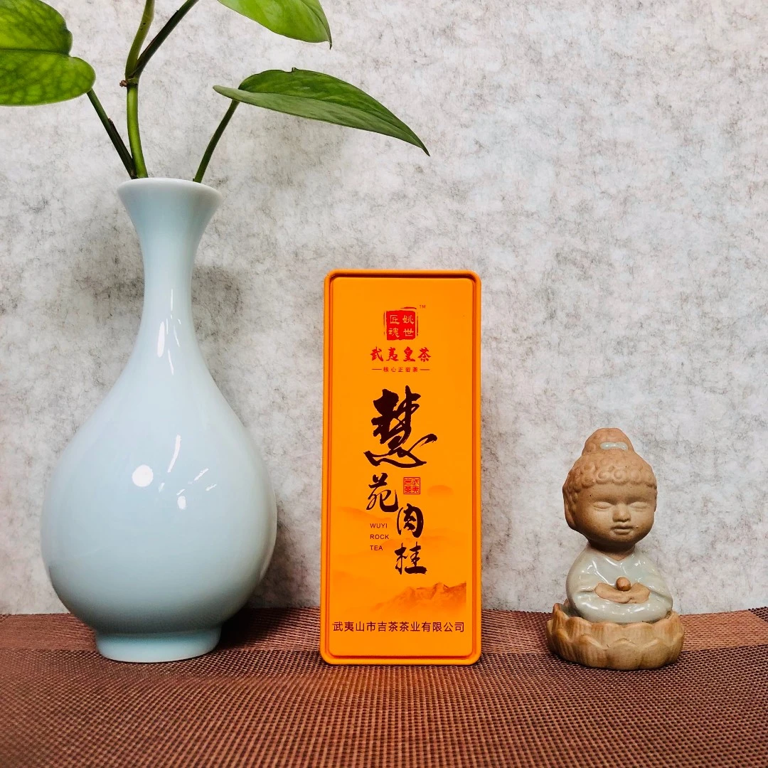 【益元甄选】武夷山肉桂茶慧苑坑肉桂 武夷岩茶(2泡X10g) 20g 包邮