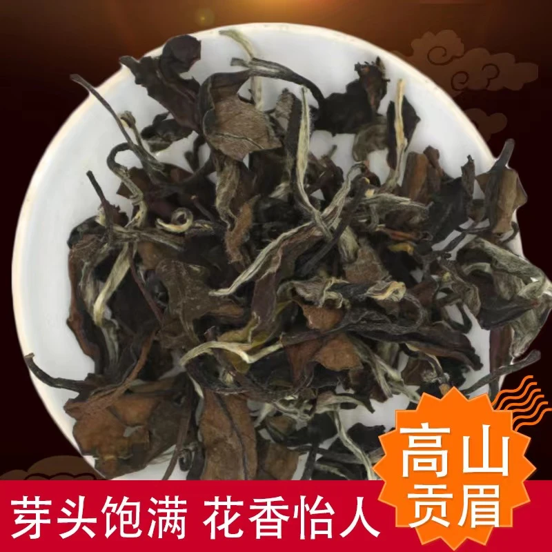 【益元甄选】2013日晒干仓陈年福鼎老白茶贡眉枣香药香500g包邮