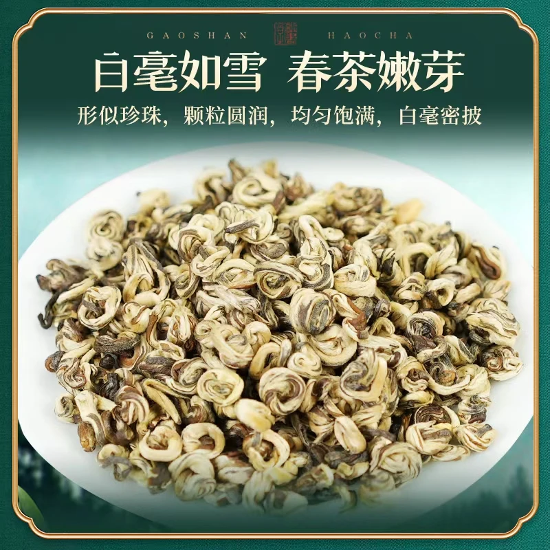 【益元甄选】2025新茶横县茉莉花茶传统工艺浓香型持久花茶茉莉螺王