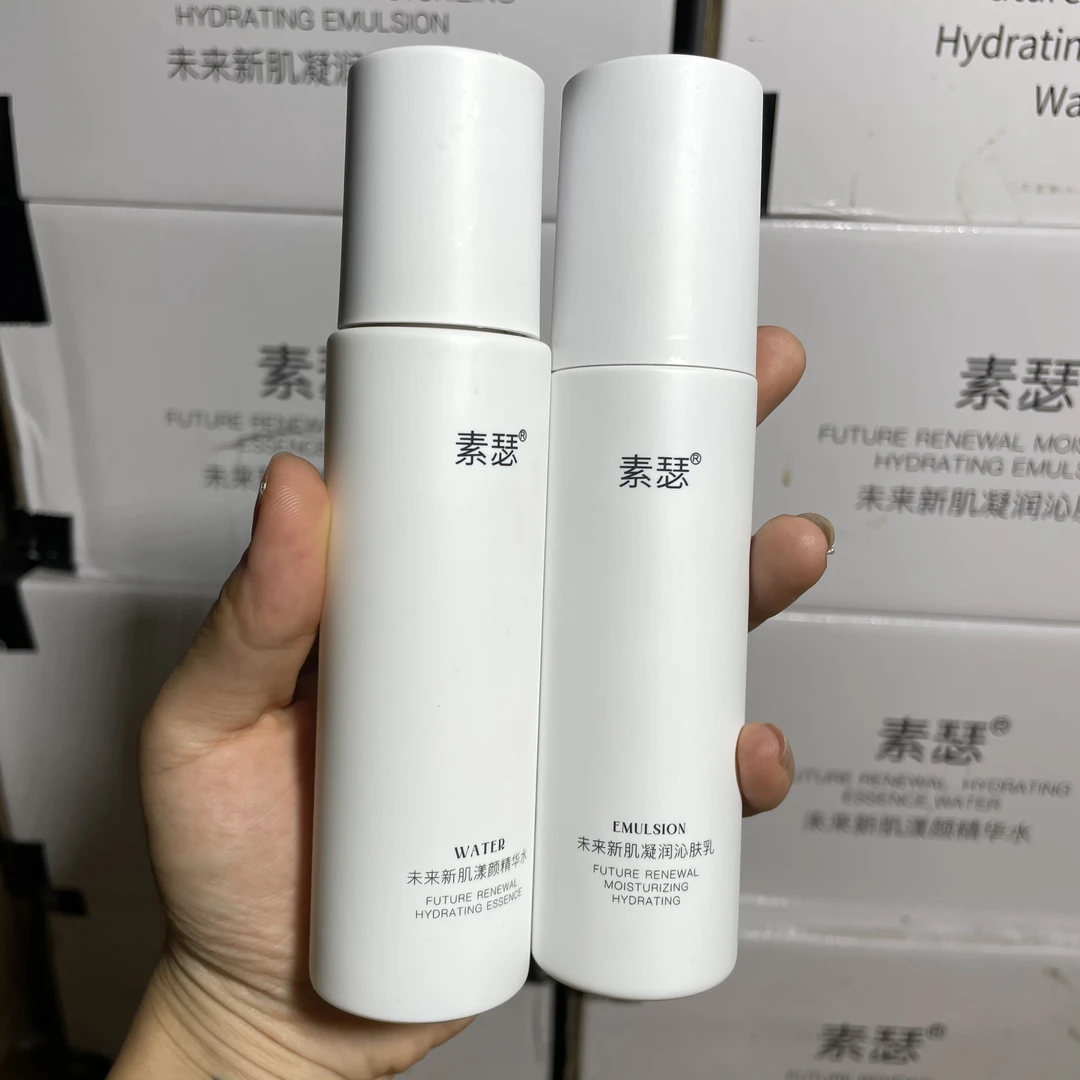 宇菲洋同款素瑟小分子灌肤水乳