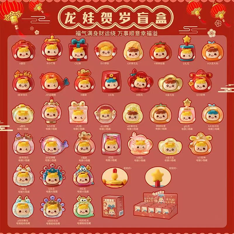 【拆盒】龙娃贺岁萌粒   正品潮玩盲盒摆件