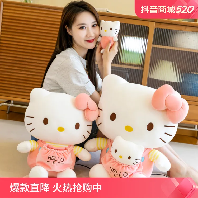 可爱hellokitty公仔凯蒂猫毛绒玩具母子哈喽kt玩偶抱枕女生日礼物