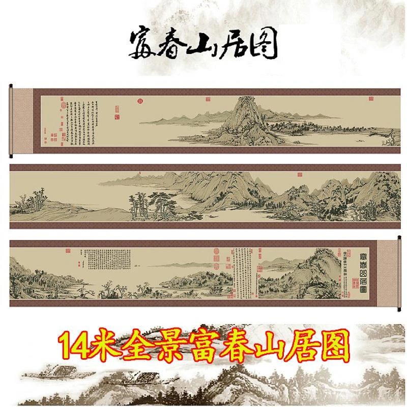 【正品】蒙娜丽莎十字绣 14米富春山居图 三股绣1400*75cm