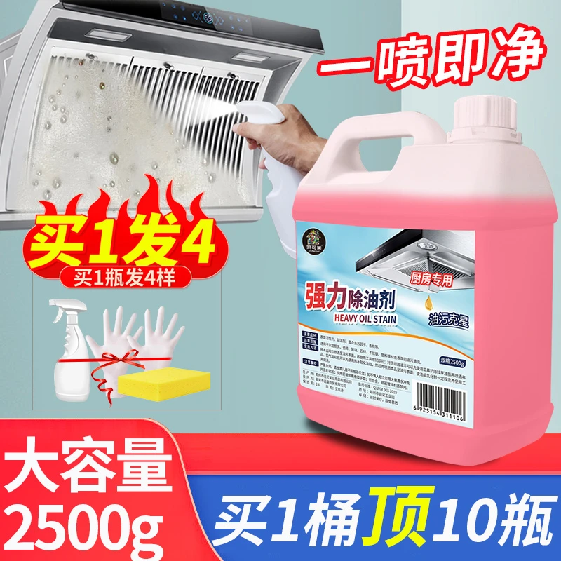 油烟机清洗剂去重油污净神器油烟净厨房清洁剂强力油污泡沫除油剂