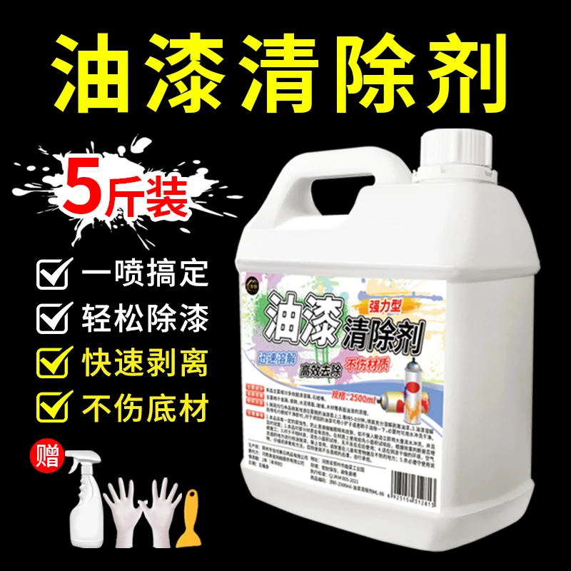渟轩油墨油漆清洗剂金属塑料木器脏污错码去除马桶家用除霉剂白色