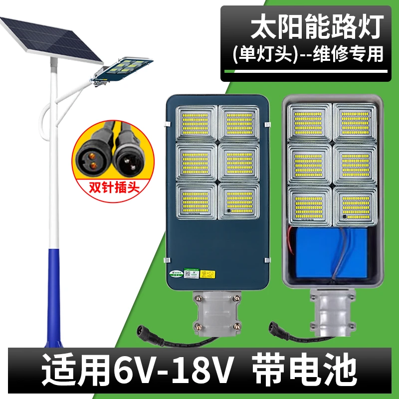 LED太阳能路灯头维修专用户外防水农村庭院门头带电池道路照明灯