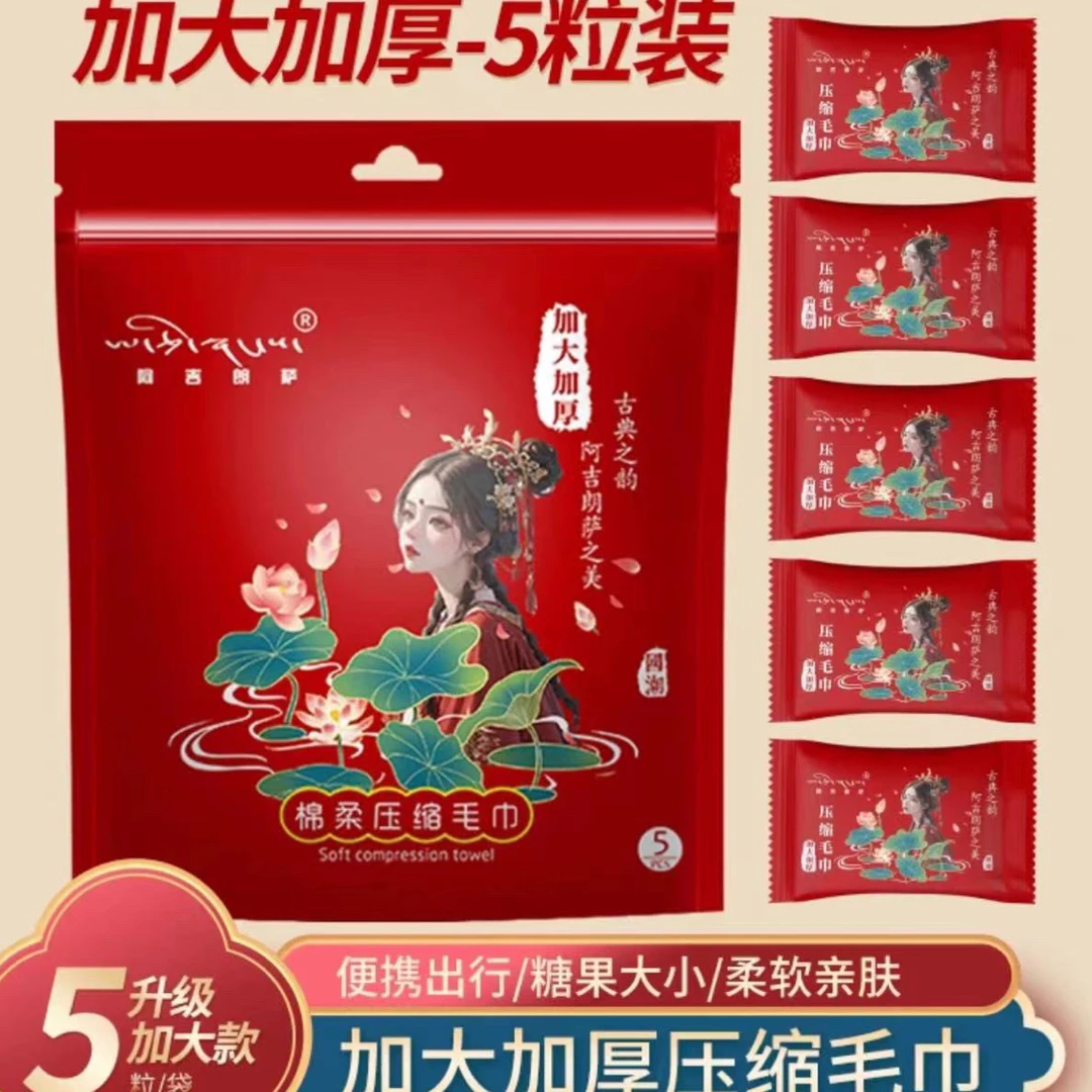 棉柔压缩毛巾10袋99元包邮洗脸棉柔巾