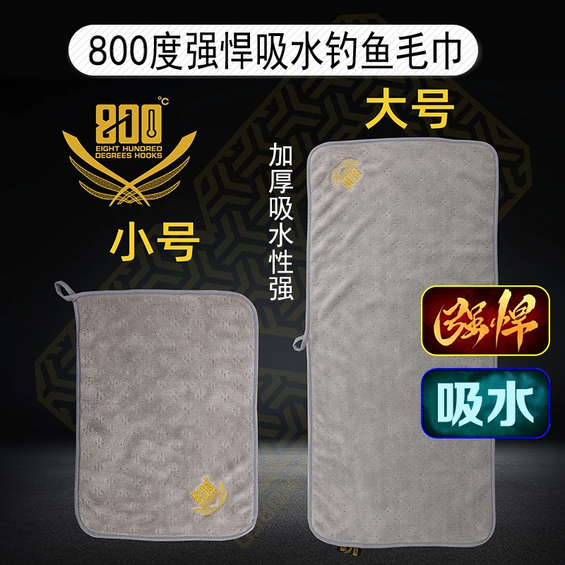 800度强悍吸水大号钓鱼毛巾加厚毛巾