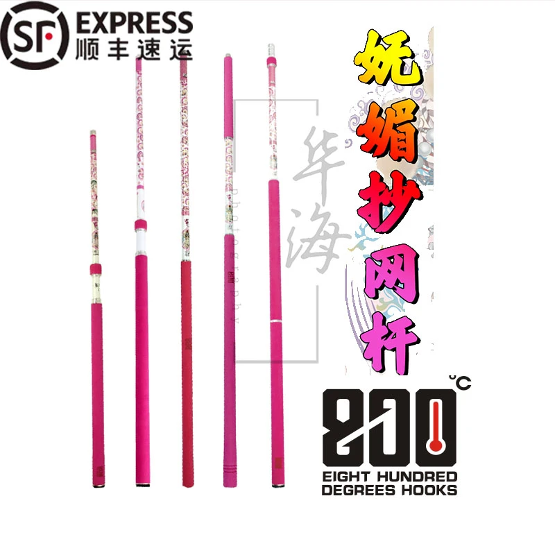 800度捌佰度鲫鱼飞抄抄网竿头伸缩80-88-120-160-2.1超硬抄网竿顺