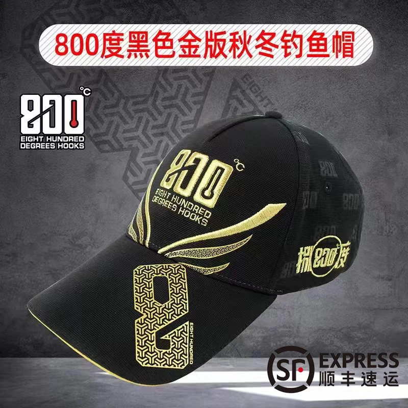 800度妩媚黑金钓鱼遮阳防晒黑坑休闲钓鱼黑金色版秋冬帽子透气