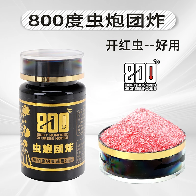 800度虫炮团炸红虫胶爆护散肉夹馍饵料黑坑抢鱼糗鱼鱼饵钓鱼成团