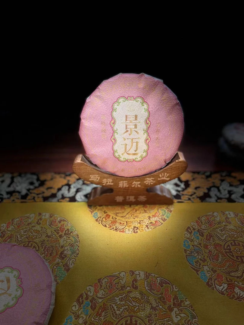 景迈粉票2025年200g饼 普洱茶生茶 马拉菲尔茶厂