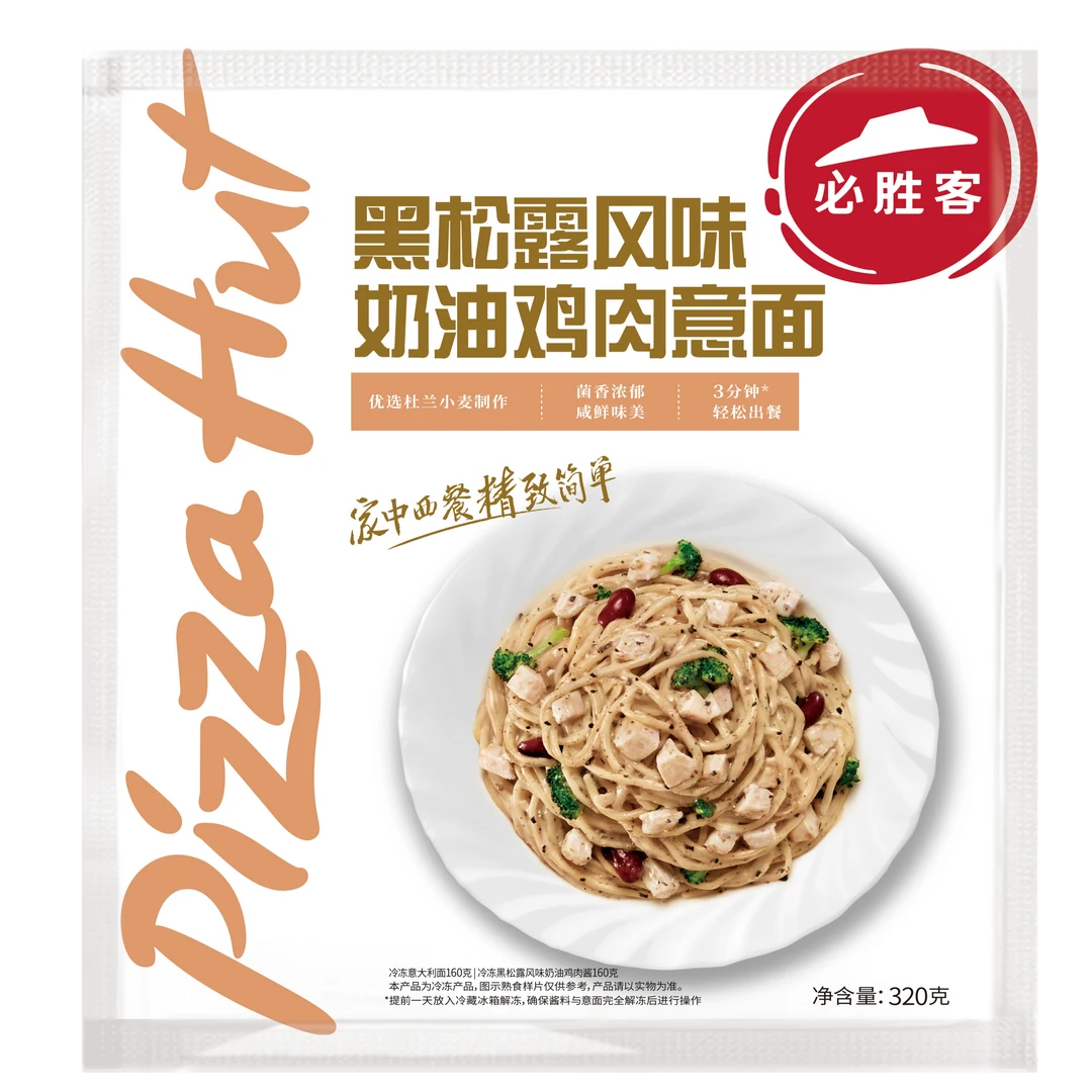 黑松露风味奶油鸡肉意面*1