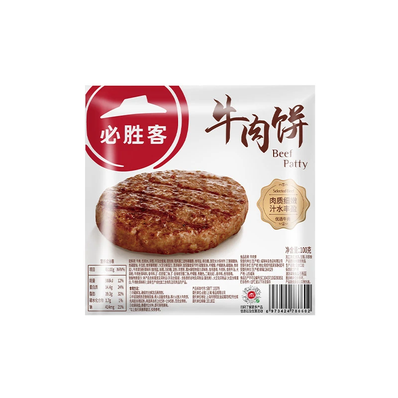 草饲牛肉饼