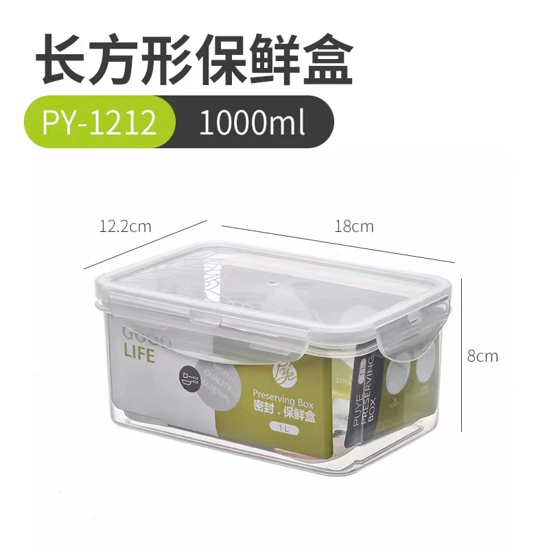 【2只装】普业保鲜盒1.33L密封保鲜饭盒可微波炉耐热便携防漏收纳