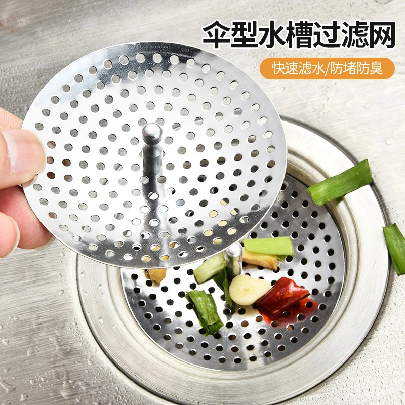 厨房水池排水口过滤网老式水槽不锈钢过滤器洗碗池下水道过滤网
