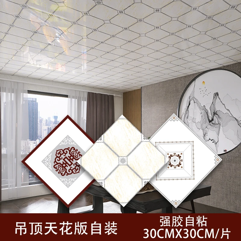 自粘PVC屋顶吊顶贴纸简约客厅卧室卫生间厨房天花板防水墙贴