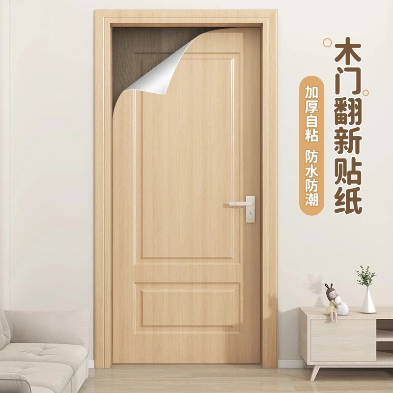 木纹门贴纸木门翻新自粘门贴壁纸旧门改造遮丑入户门美化改色贴膜