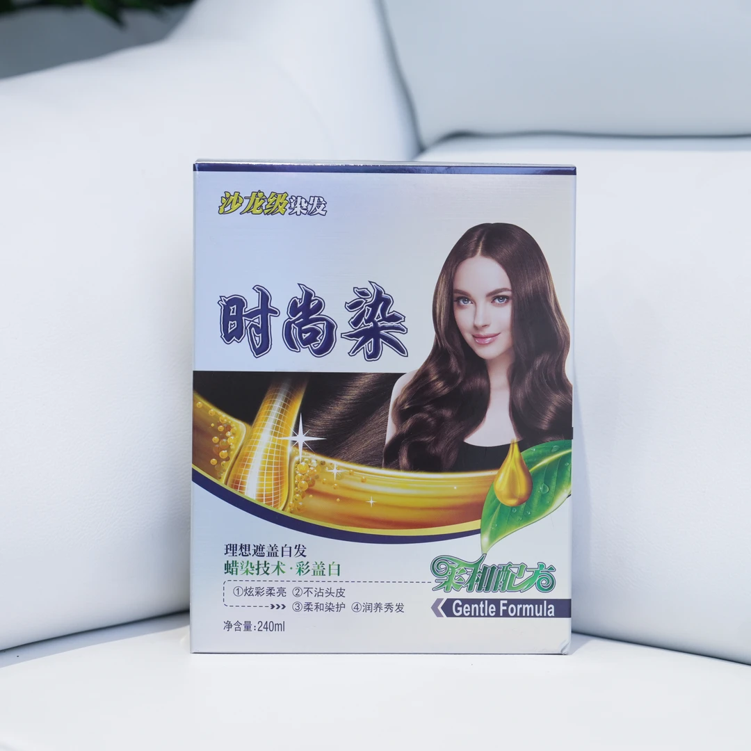【官方正品】拍一发三染发膏柔亮护理
