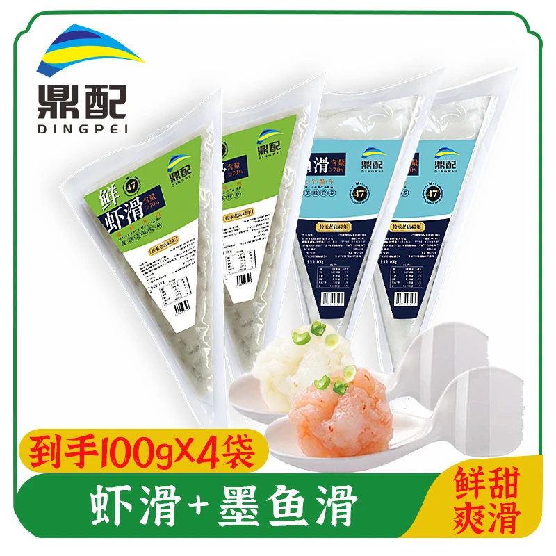 鼎配潮汕手打虾滑新鲜墨鱼滑美味鲜甜麻辣烫火锅丸料组合