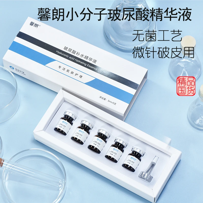 玻尿酸补水水光精华液保湿抗初老微晶滚轮水光导入