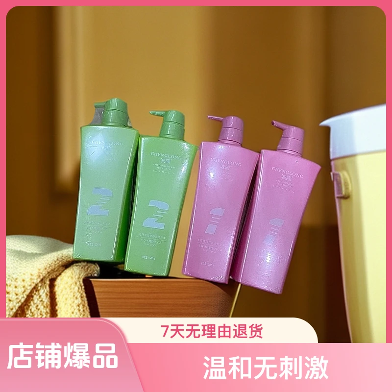 诚隆洗发水 去屑柔顺洗发乳 沐浴露 洗发露滋养净油蓬松润发丝滑