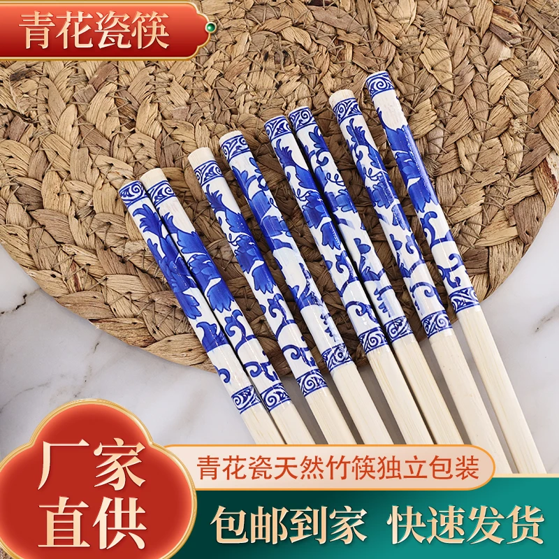 一次性筷子青花瓷家用酒店创意商用环保无漆无蜡网红一次性快筷子