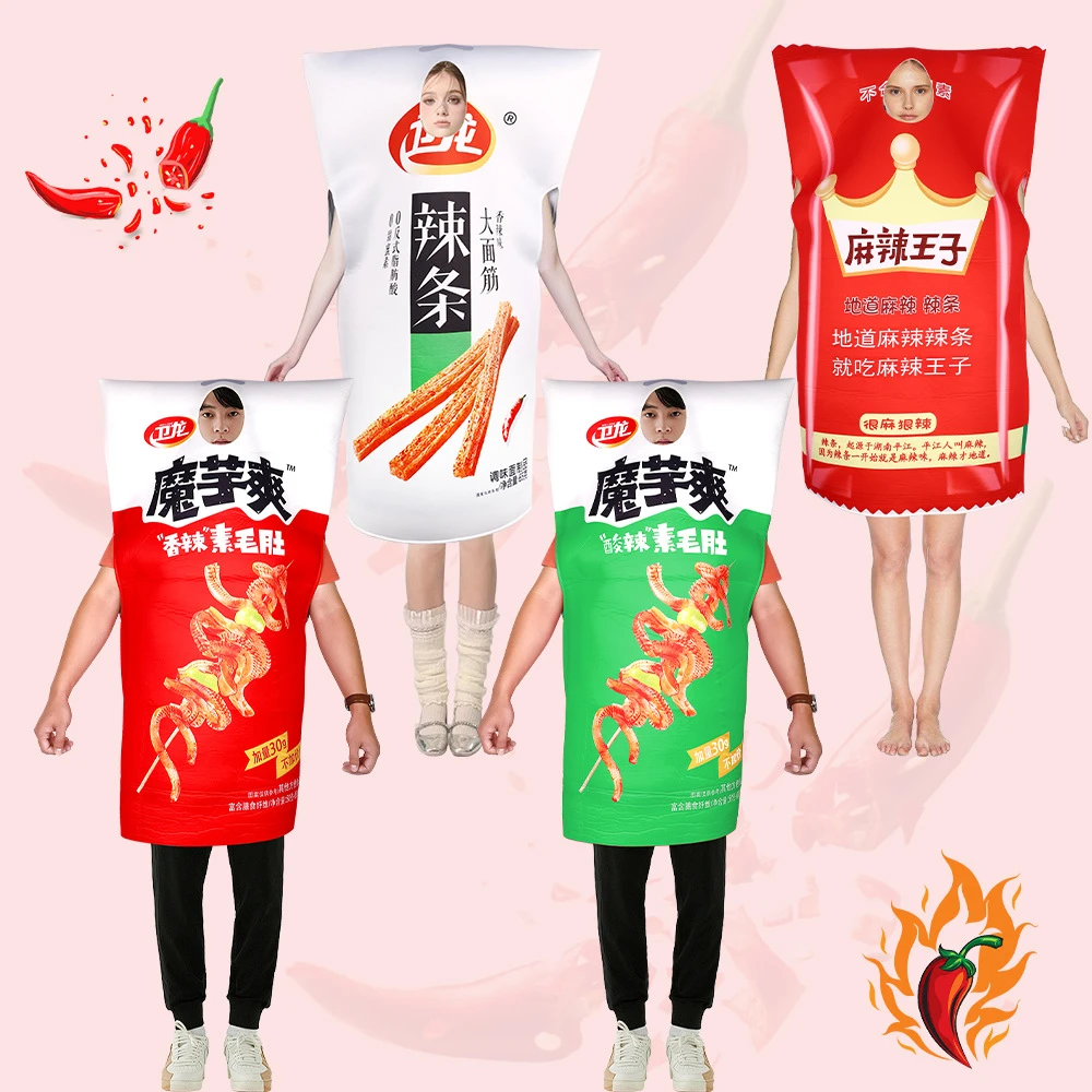 万圣节魔芋爽cosplay服装卫龙辣条衣服派对年会漫展麻辣玩偶服