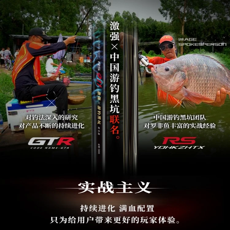 激强与游钓黑坑联名款RS911高密度竿黑坑罗非鱼钓竿6号-15号硬度