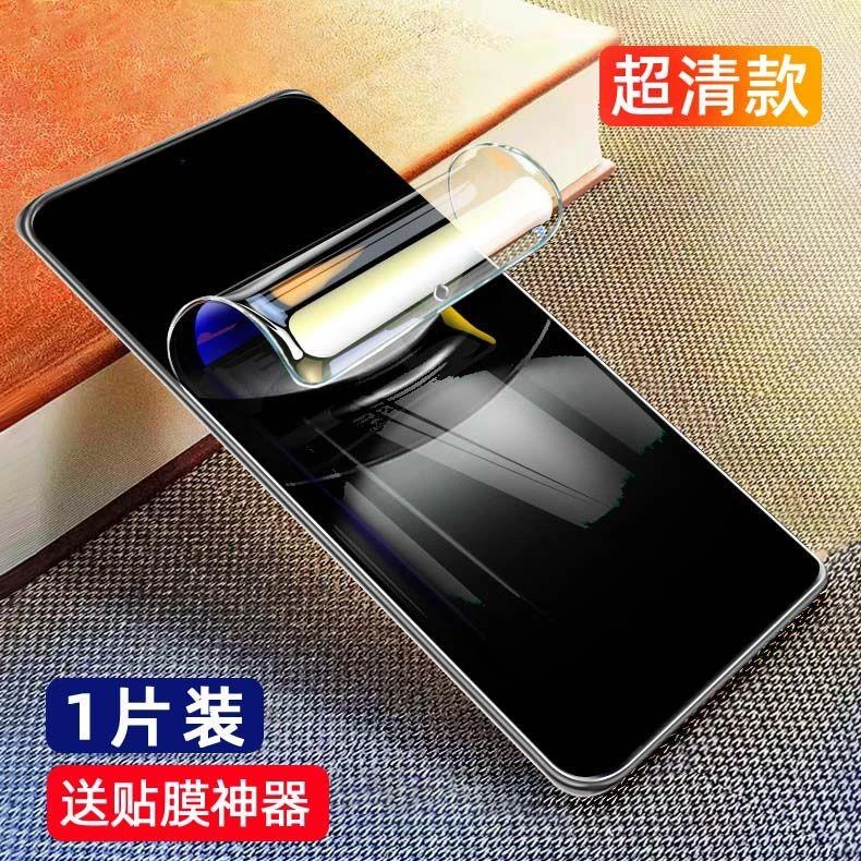 努比亚红魔8Pro水凝软膜全屏覆盖抗蓝光防爆8pro+钢化手机膜