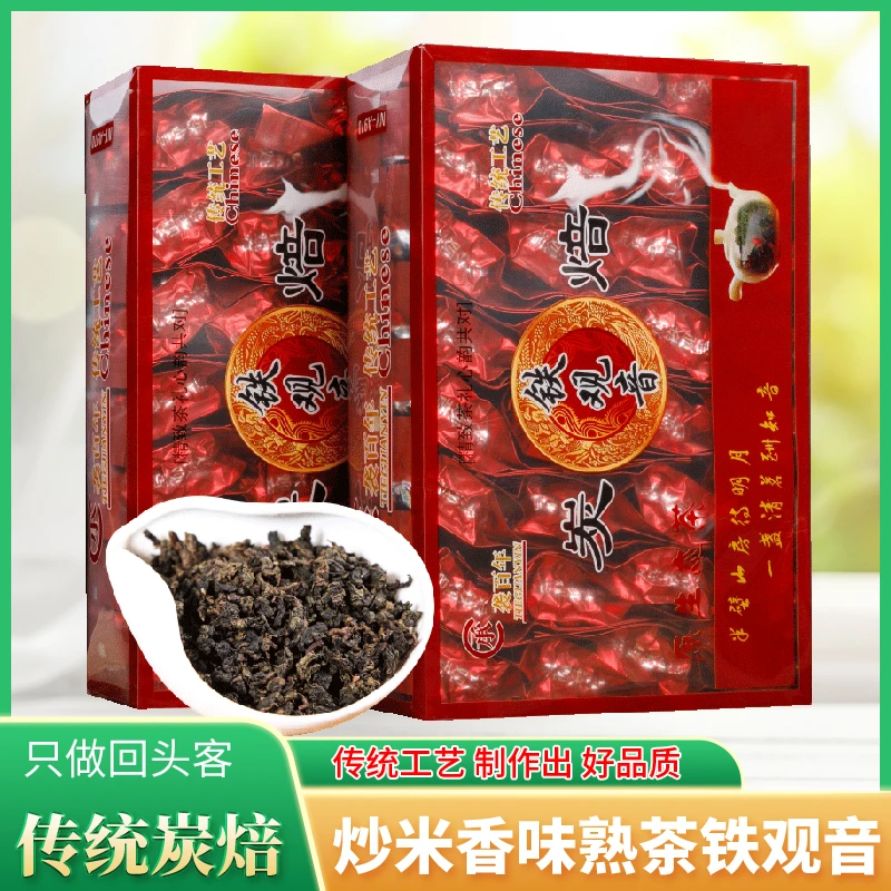 尧芳传统炭焙手工铁观音熟茶叶 耐泡高山新茶铁观音 500克