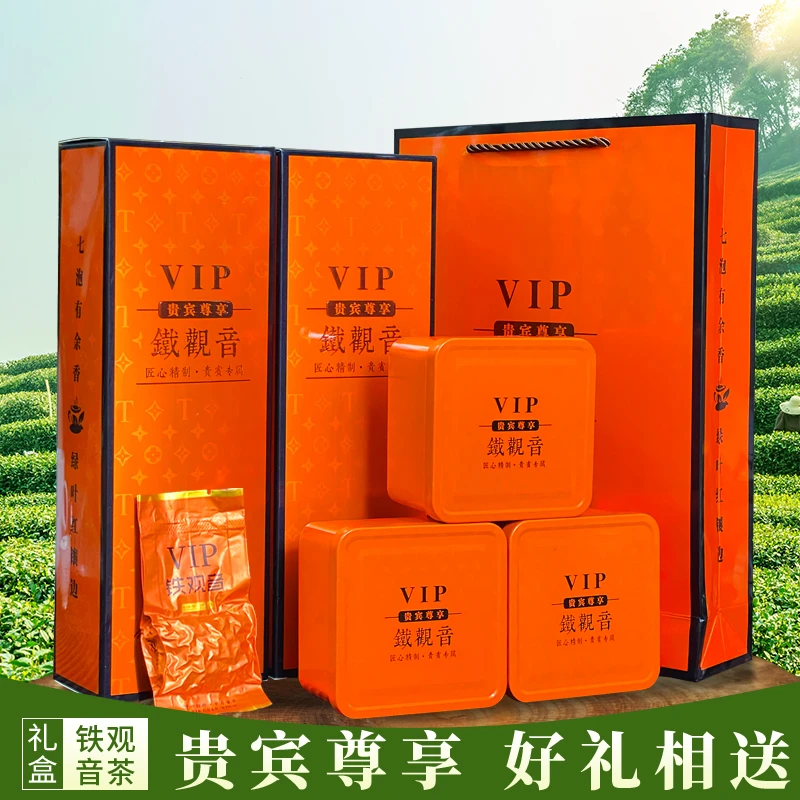 正味安溪铁观音茶叶礼盒装浓香型 高山乌龙茶兰花香新茶送礼佳品