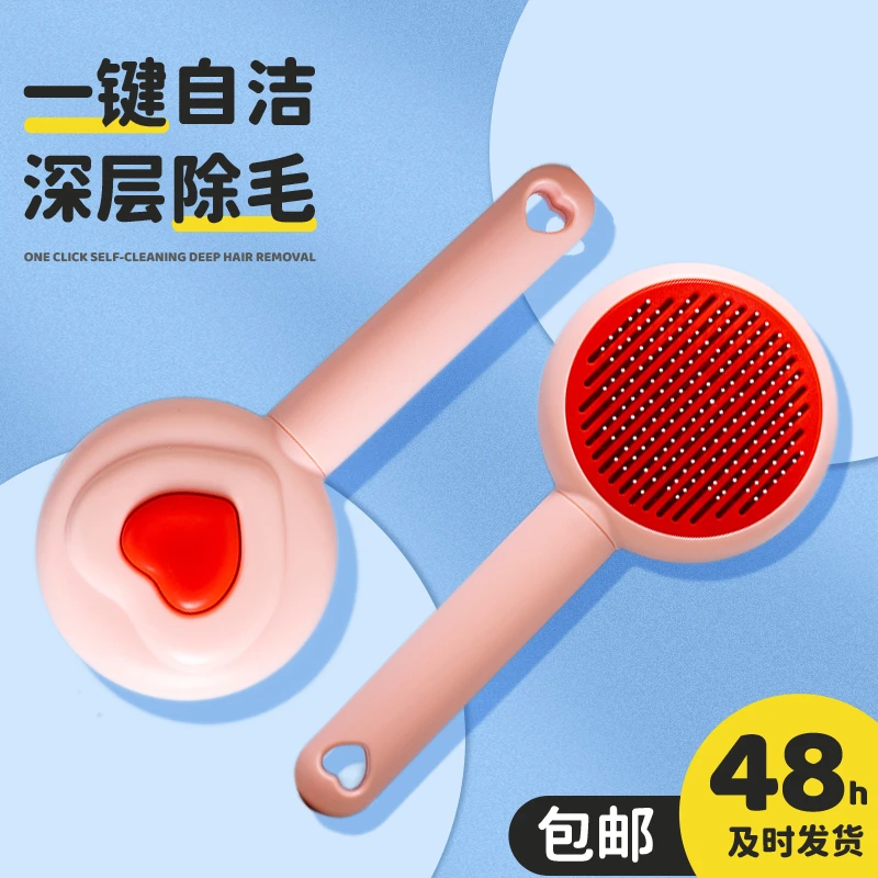 猫咪浮毛梳毛刷不伤狗狗除毛梳毛神器长毛打结开结清洁宠物用品