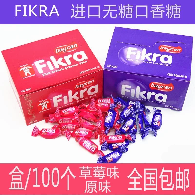 进口菲克拉Fikra无糖口香糖草莓味乳香味140克一盒100个包邮