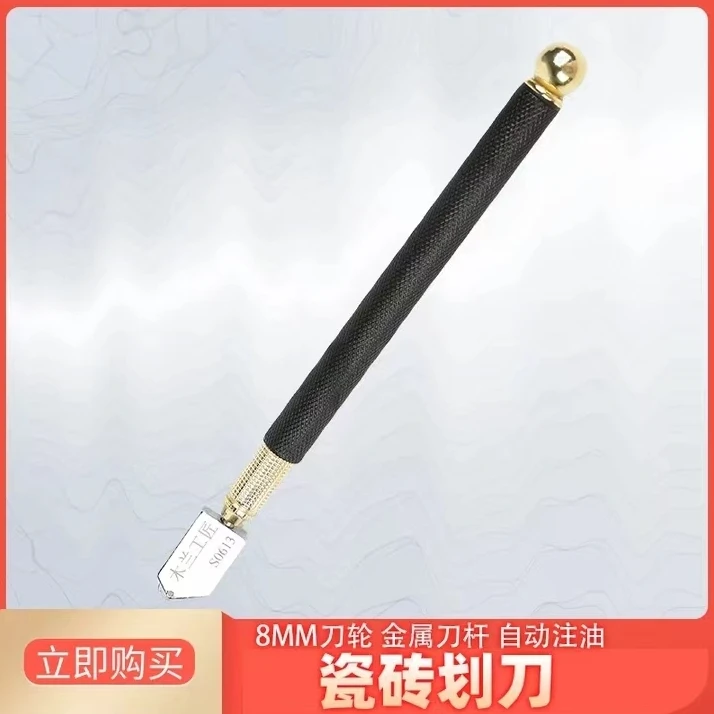 新款8MM大刀轮瓷砖刀玻璃刀快速切割锋利耐用高硬度工业级合金