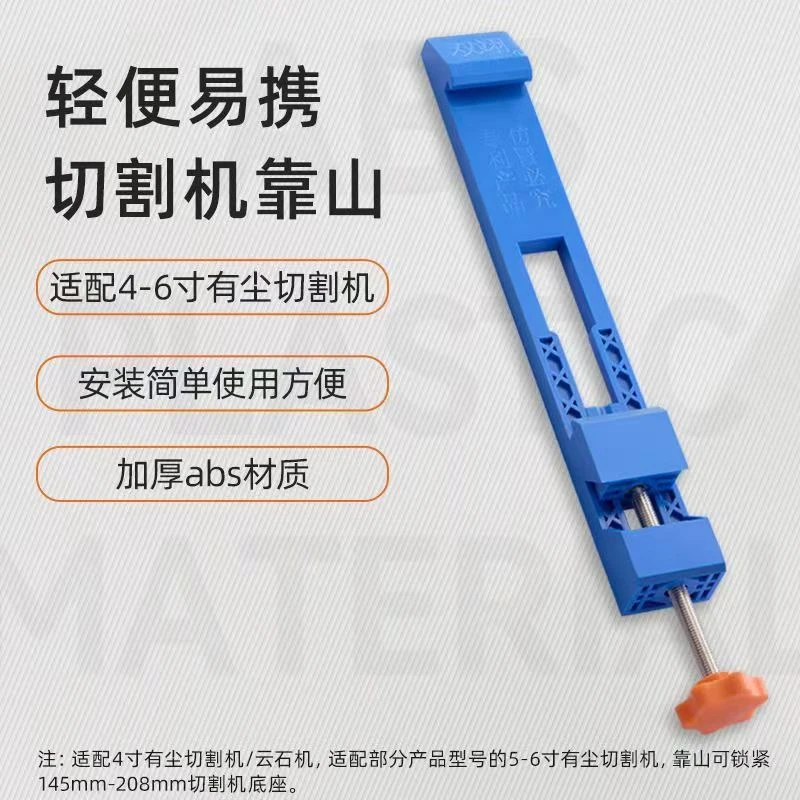 新款切割机靠山底板靠尺固定器可调节木工改装裁板器底板配件工具