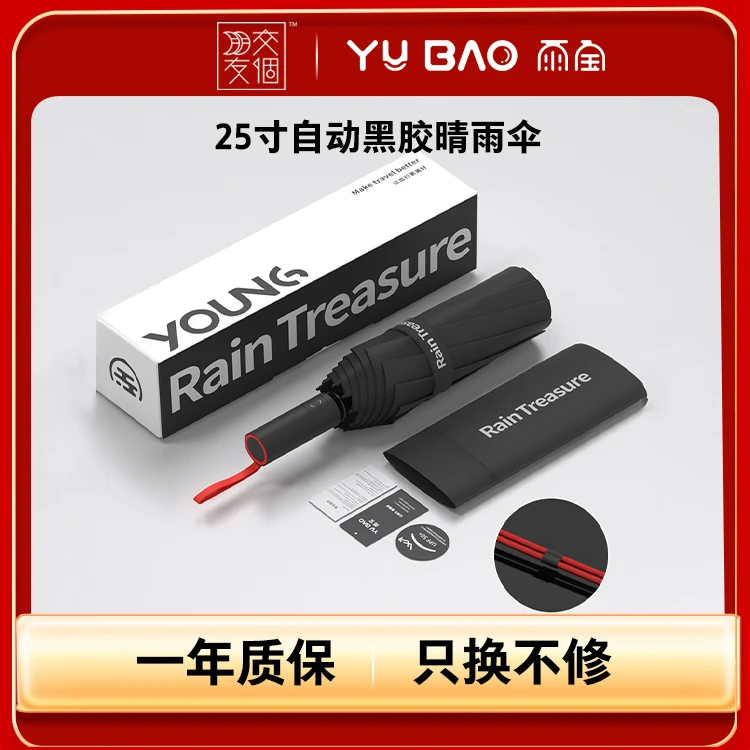 全自动超大雨伞男士女士加大加厚加固遮阳雨伞加大加固全自动雨伞