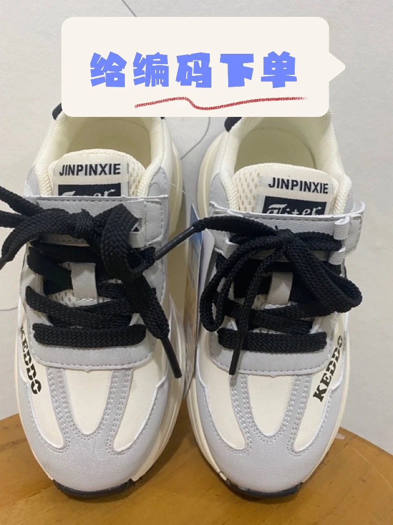 MMC童装时尚老爹鞋运动百搭儿童