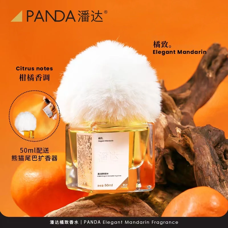 【菊总专享】潘达橘致香水柑橘调清香50ml淡香清新自用清爽留香