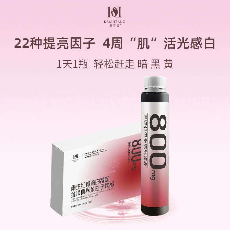 安然同款-雨生红球藻白番茄金顶侧耳余甘子饮品   S0804