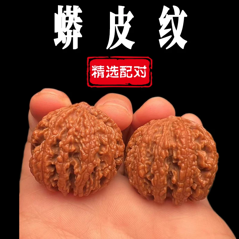 【蟒皮纹】秦岭野生文玩核桃精选配对