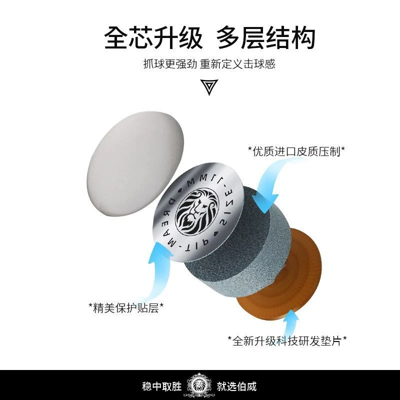 伯威超级梦皮头小头台球杆杆头斯诺克球杆LP梦斯睿阿塔专业训练