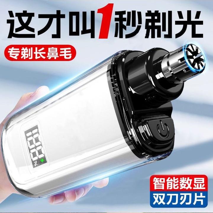 新款便捷充电式充自动电鼻毛修剪电动剪刀清洁男士鼻孔清理神器