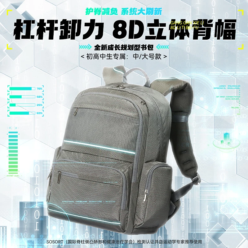 Letopo乐同护脊减负雅正中/大号书包男女初中高中成人背包大容量