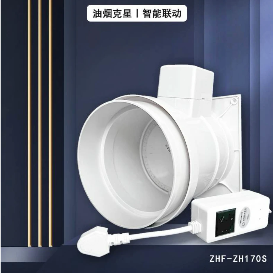 （ABS）烟道专用智能联动止回阀防烟-家用负压油烟止逆阀 排烟5个