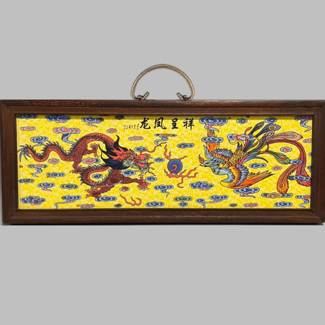 景德镇复古中式实木框镶精品粉彩龙凤呈祥瓷板画家居装饰挂屏