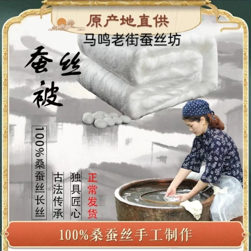 桐乡张娟英蚕丝被古法纯手工正宗双宫茧桑蚕长丝被四季子母被婚被