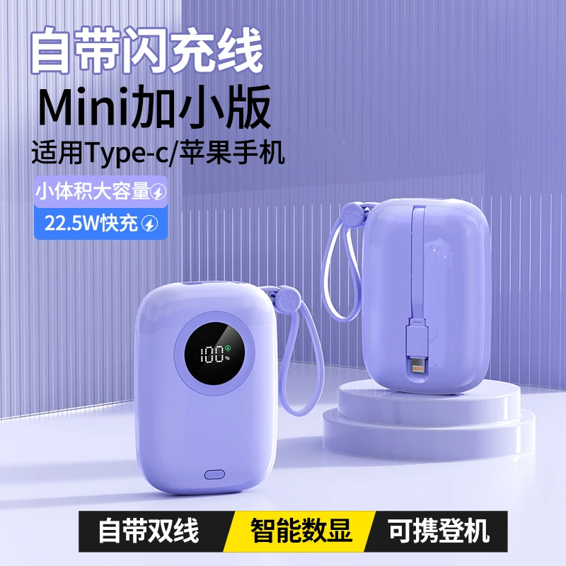 10000毫安自带线自带高速快充充电宝大容量22.5W上飞机适用苹果