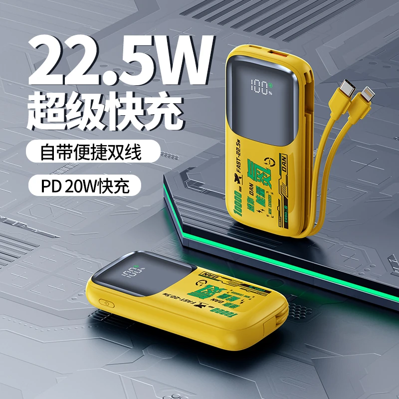 10000毫安高速快充线大容量自带线充电宝22.5W上飞机适用苹果15